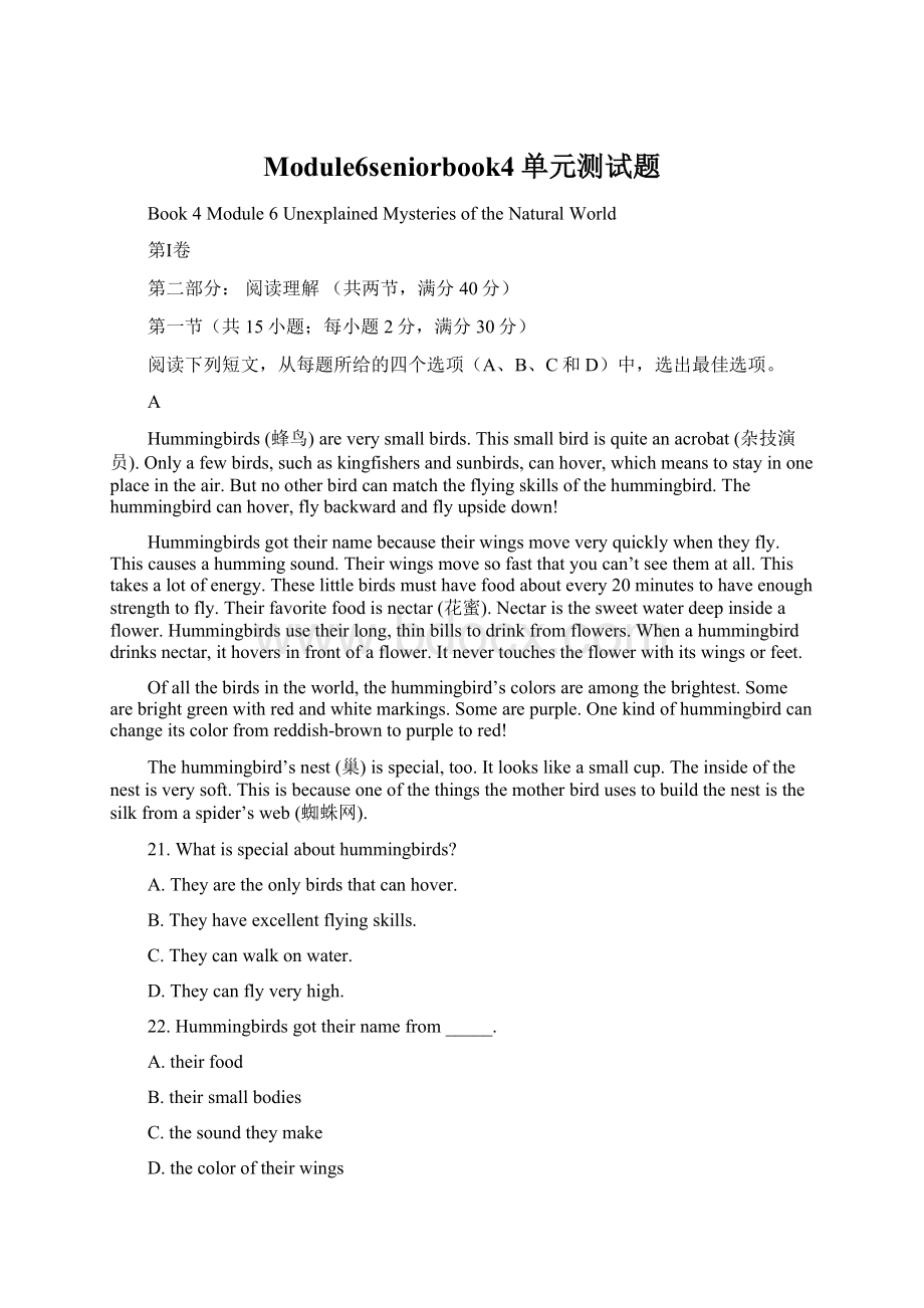 Module6seniorbook4单元测试题Word文档下载推荐.docx