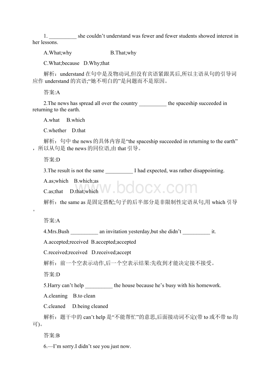 高一英语译林版必修3自主训练Unit1Theworldofoursen.docx_第3页