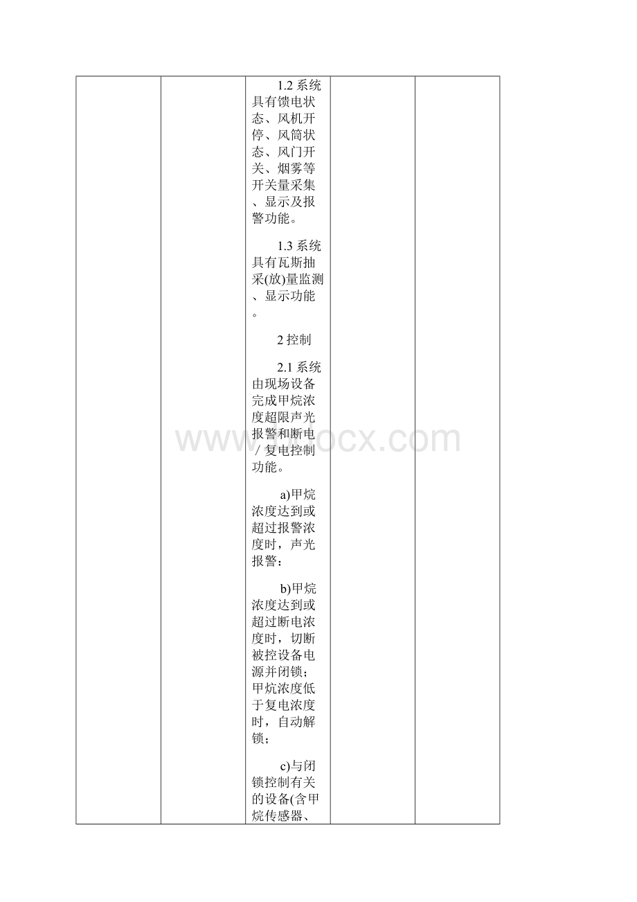 全国高考重庆卷日语试题答案.docx_第2页