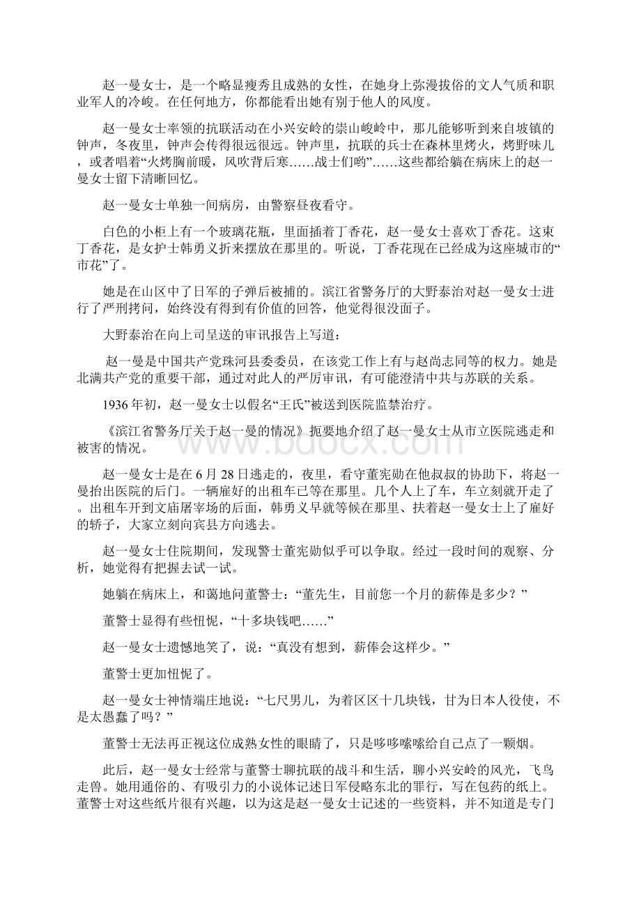 全国卷Ⅰ语文高考试题文档版含答案Word下载.docx_第3页