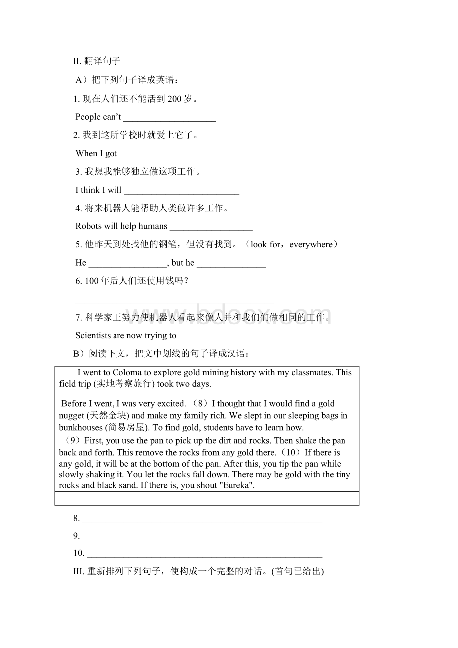 八年级英语上册单元能力测试题6.docx_第3页