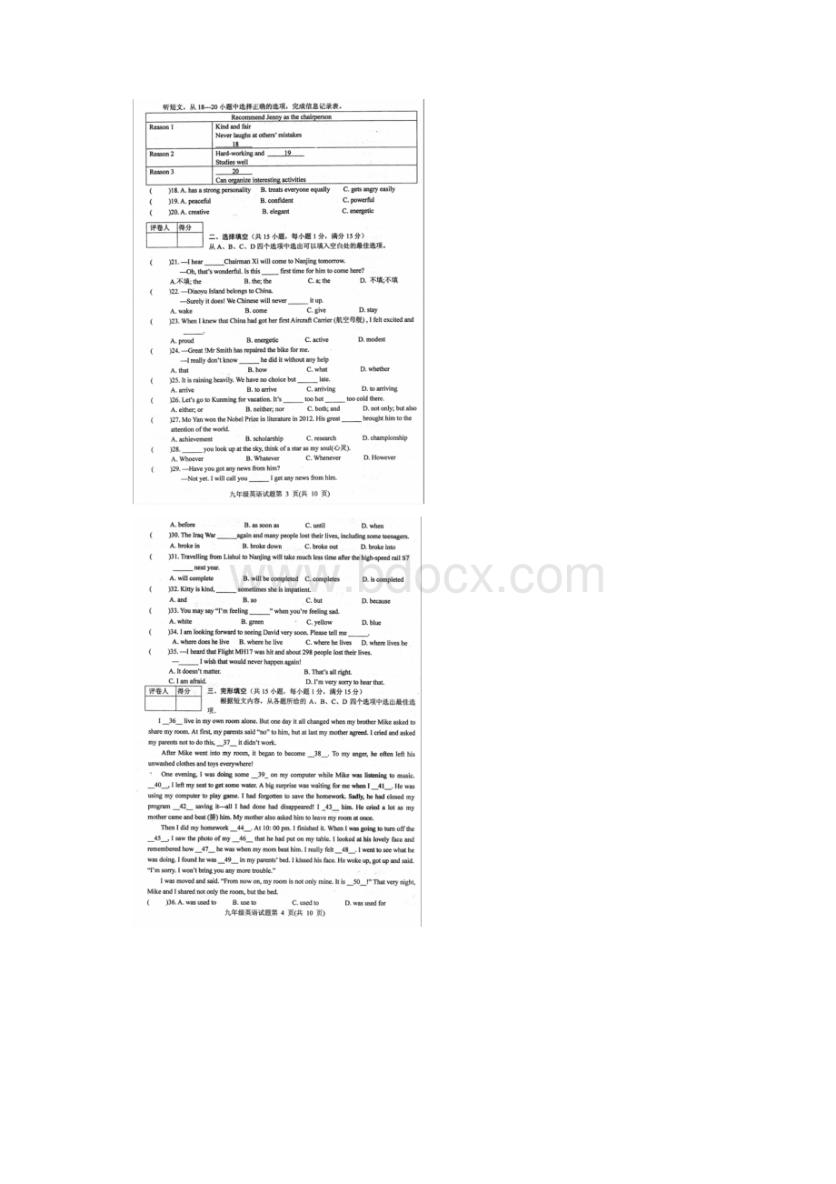 江苏省新沂市届九年级上学期期中考试英语试题Word格式文档下载.docx_第2页