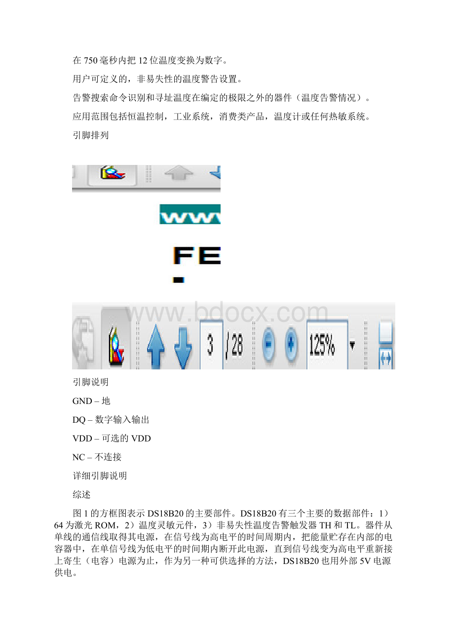 外文翻译DS18B20 数字温度计.docx_第2页