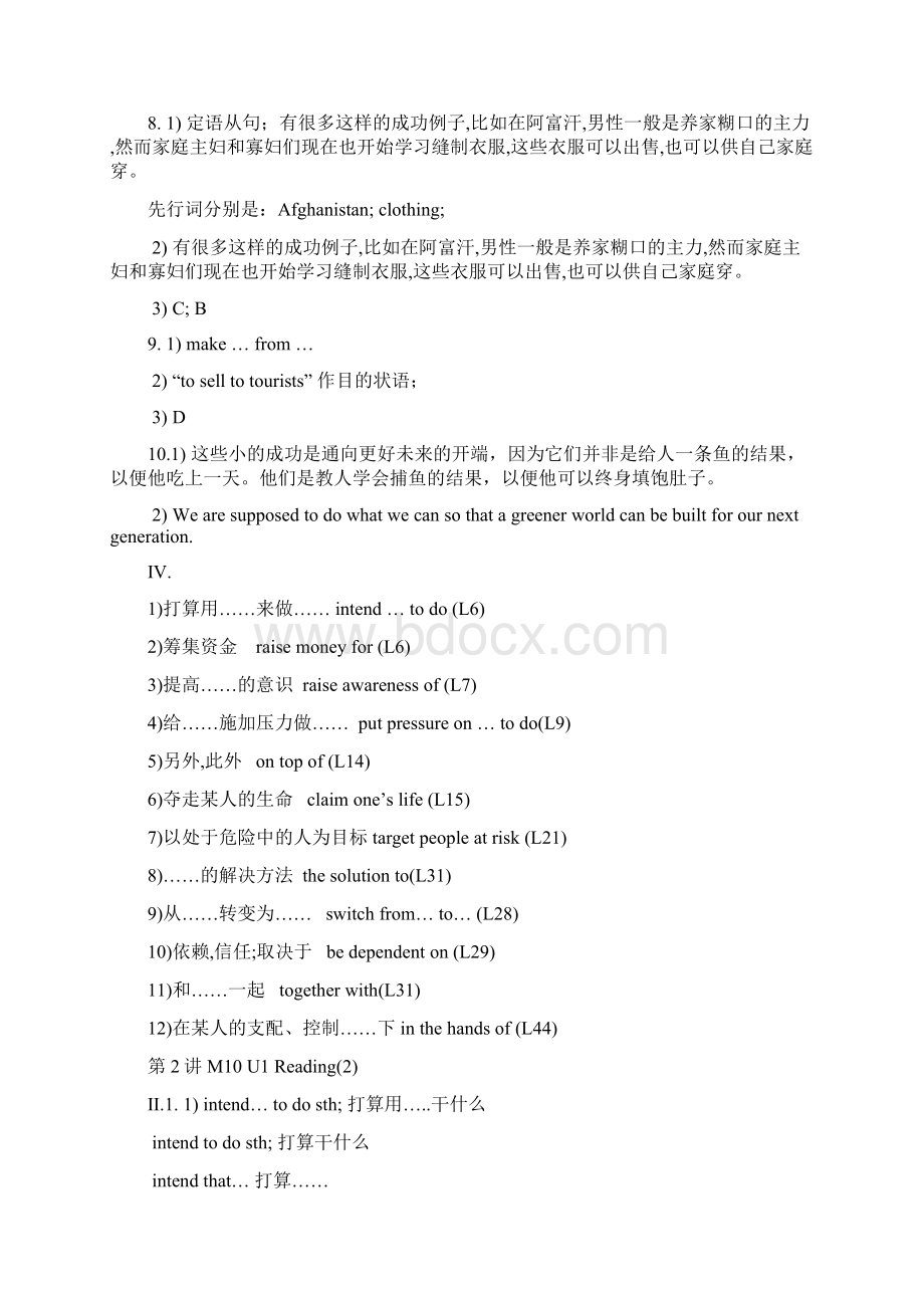 新高三海州讲坛英语导学案参考答案.docx_第2页