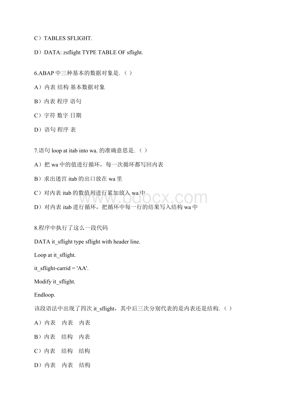 abap试题Word文档格式.docx_第2页