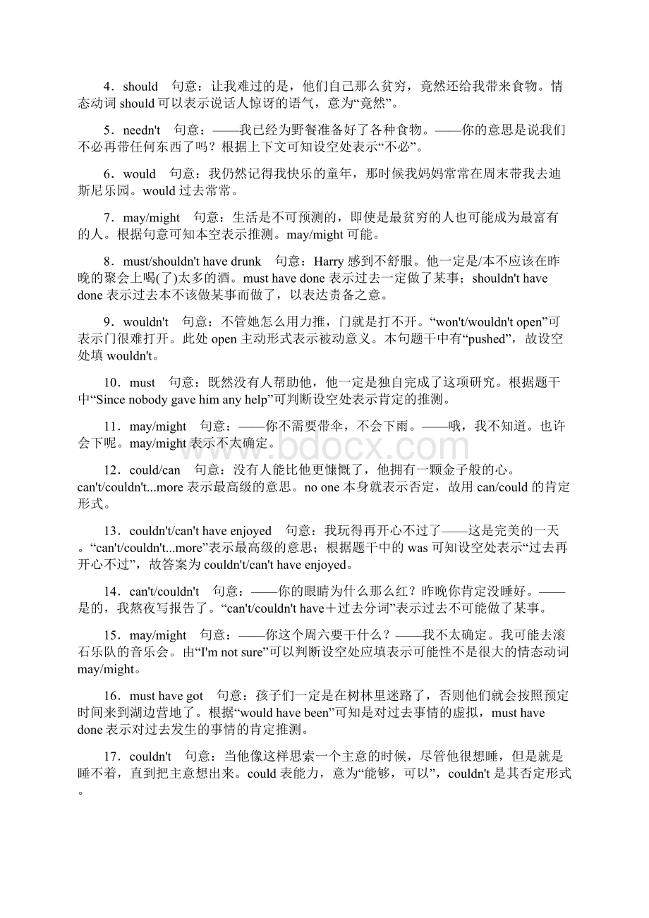 红对勾届高三英语新课标二轮专题复习总结课时作业9情态动词.docx_第3页