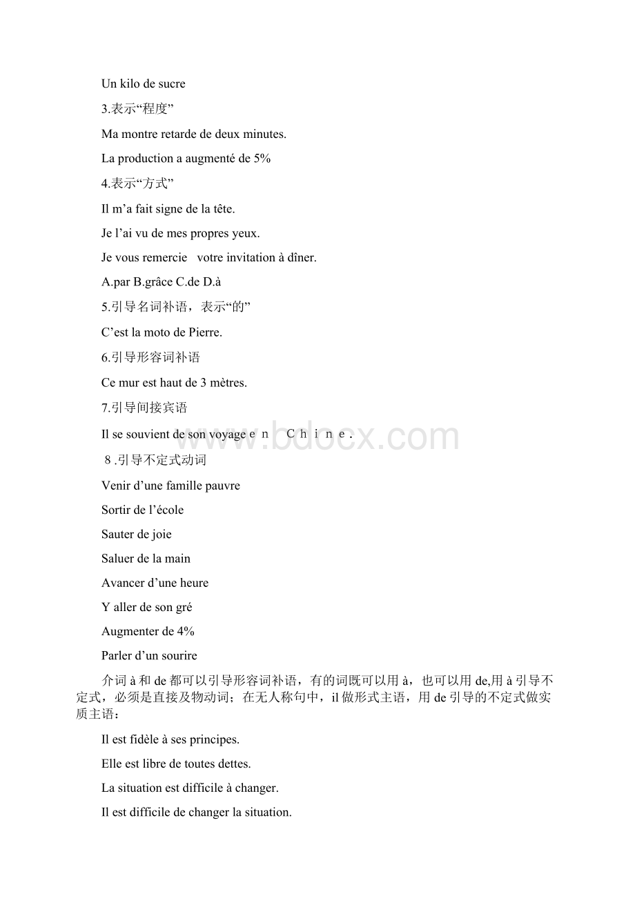 语法辅导第三部分 介词.docx_第2页