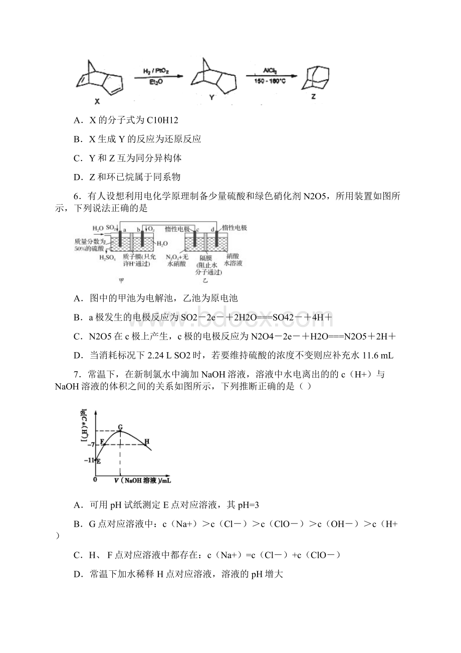 河北省衡水中学学年度高三下学期满分练理综测试化学试题带答案详解Word格式.docx_第3页