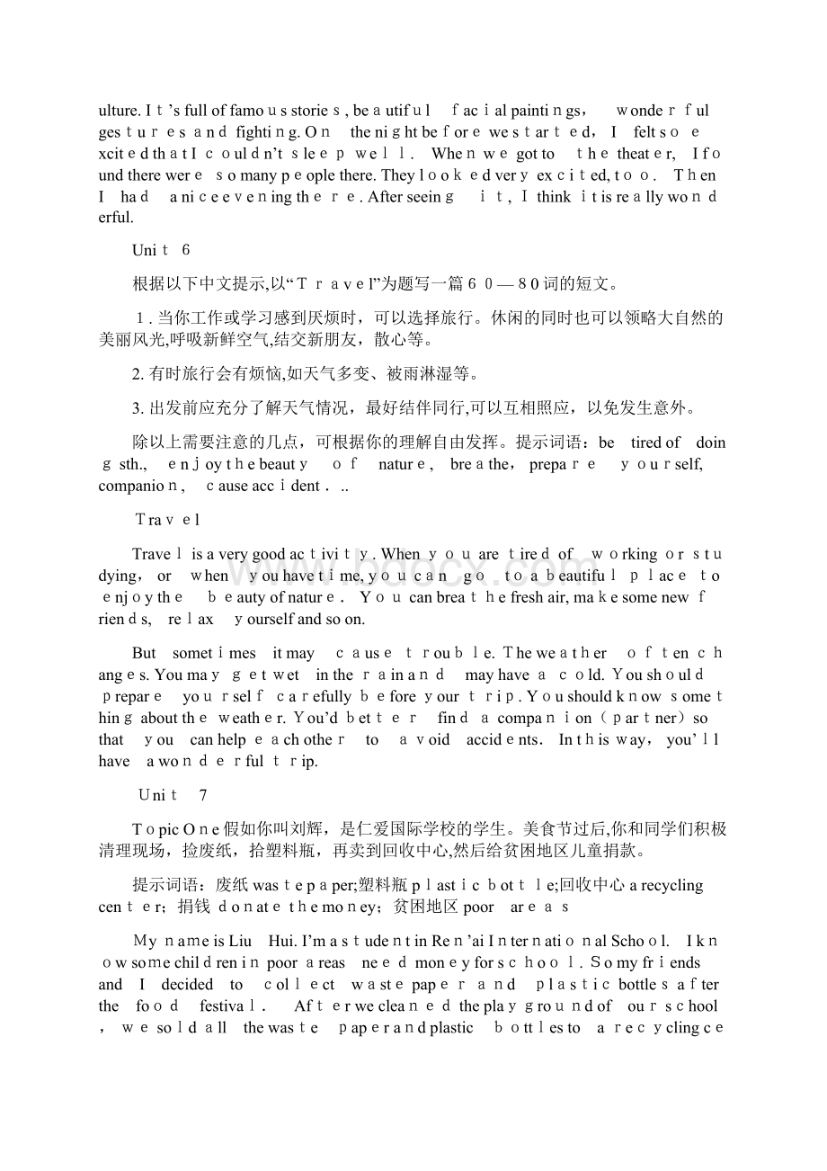 仁爱英语八年级下作文范文Word文件下载.docx_第2页