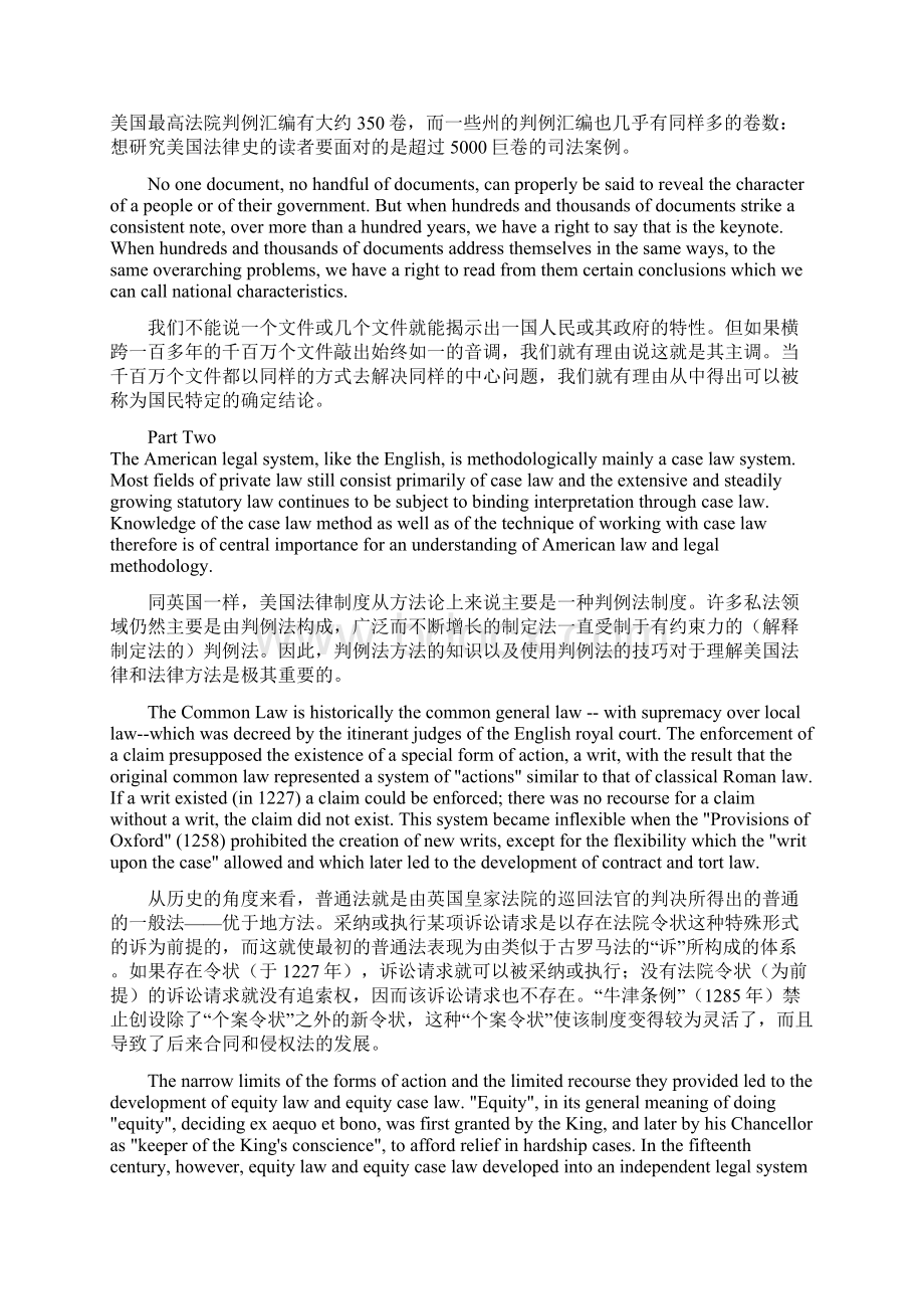 法律英语何家弘参考资料Word文档格式.docx_第2页