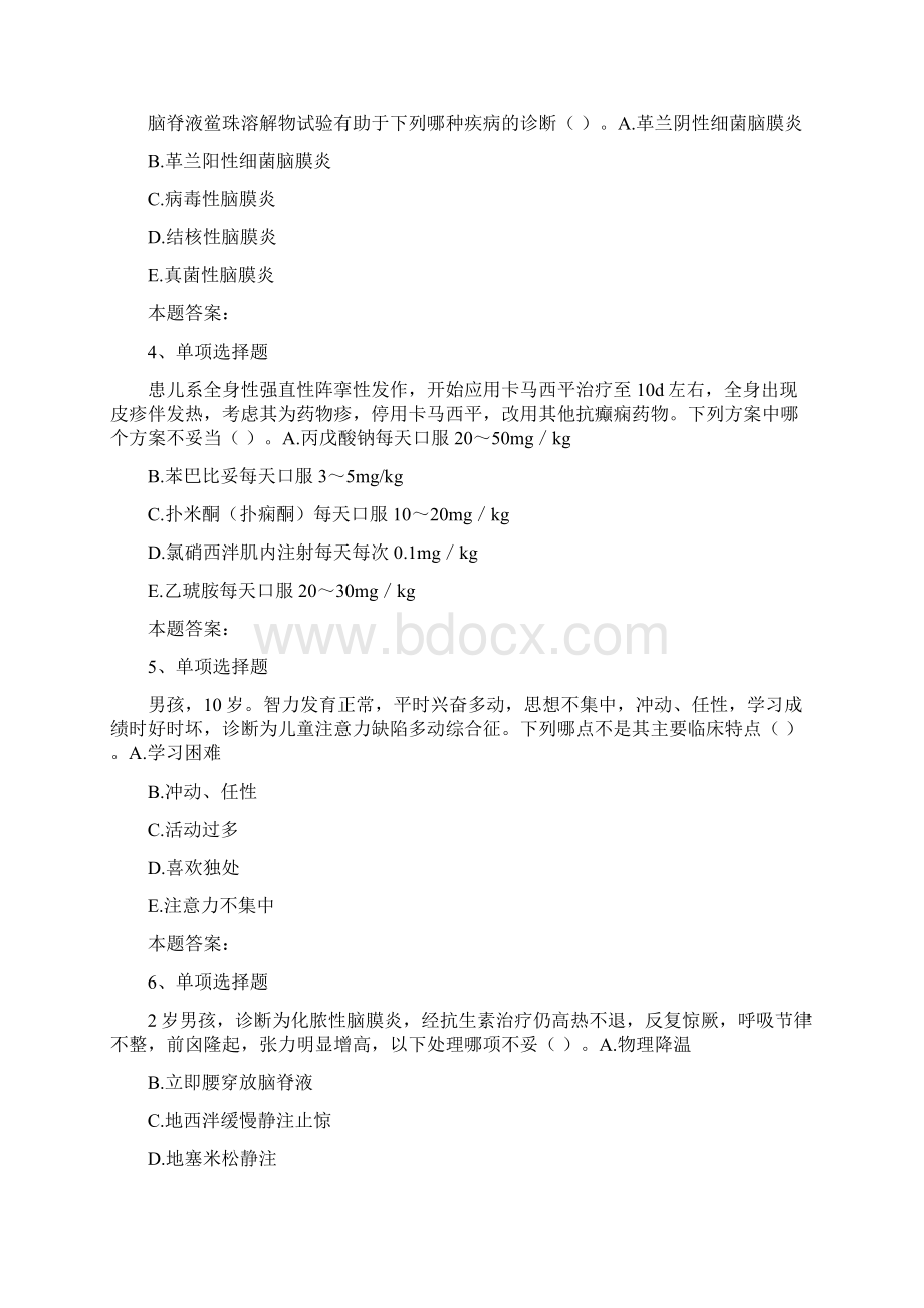 北京住院医师儿外科Ⅰ阶段神经外科模拟考试练习doc.docx_第2页