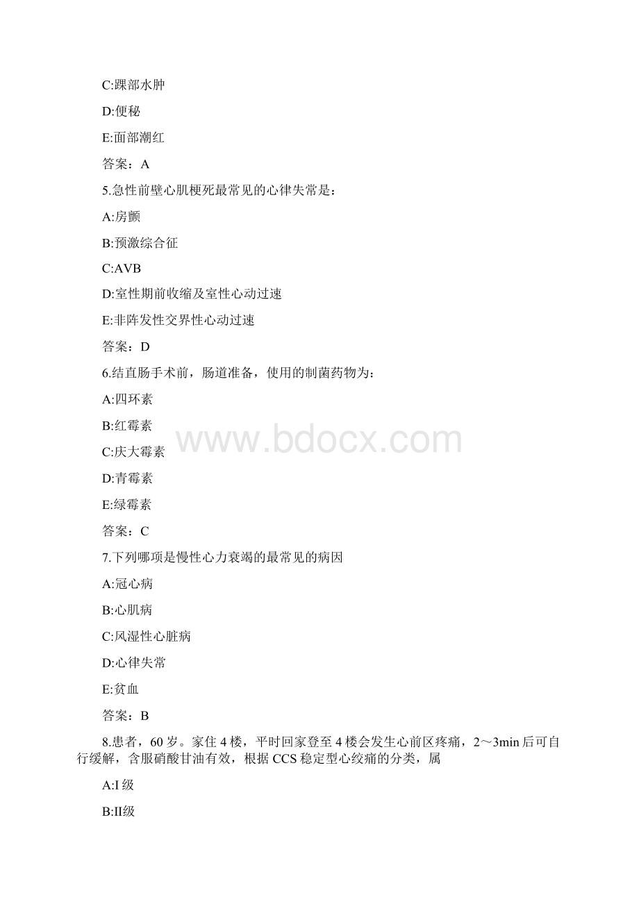 医学三基考试复习题常见考题及答案心内科.docx_第2页