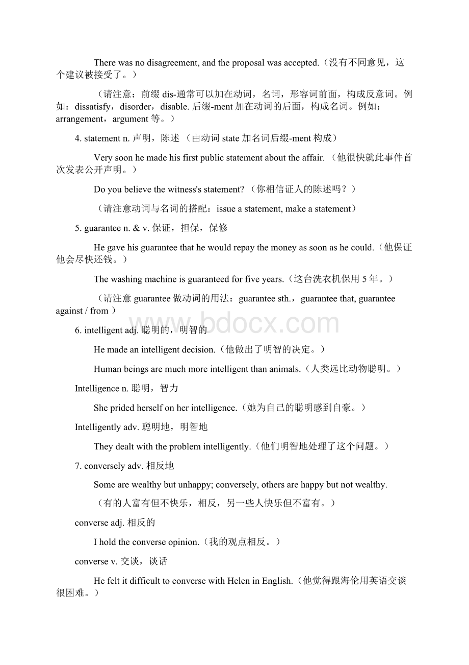 大学自考英语二主要单词Word文档格式.docx_第2页