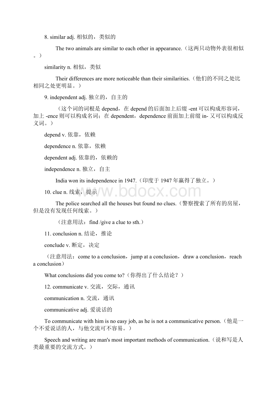 大学自考英语二主要单词.docx_第3页