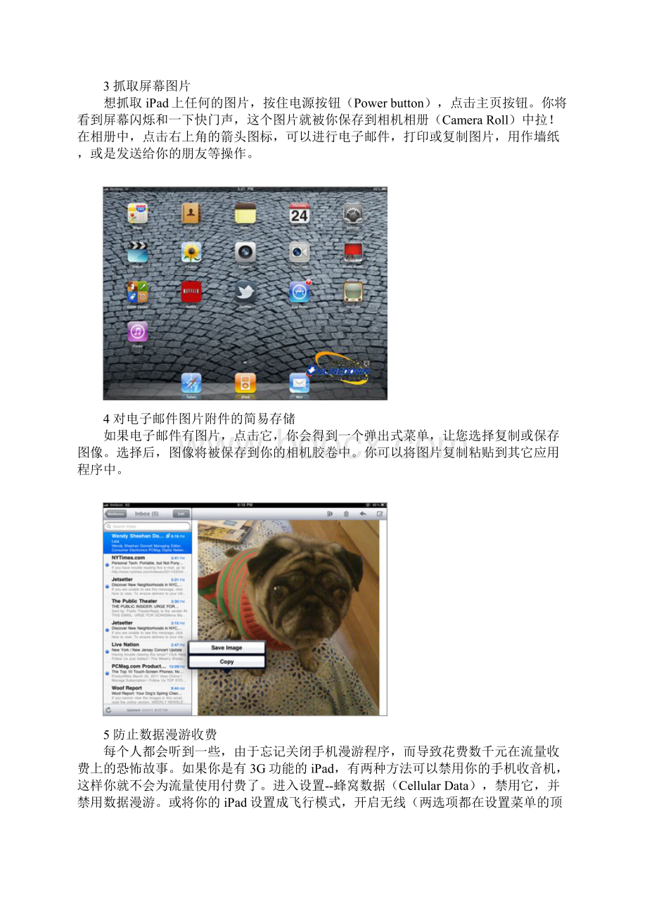 iPad 2使用技巧Word下载.docx_第2页