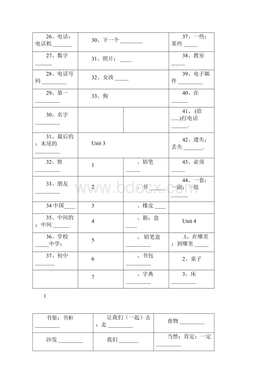 初中英语单词表全部只有中文默写专用.docx_第3页