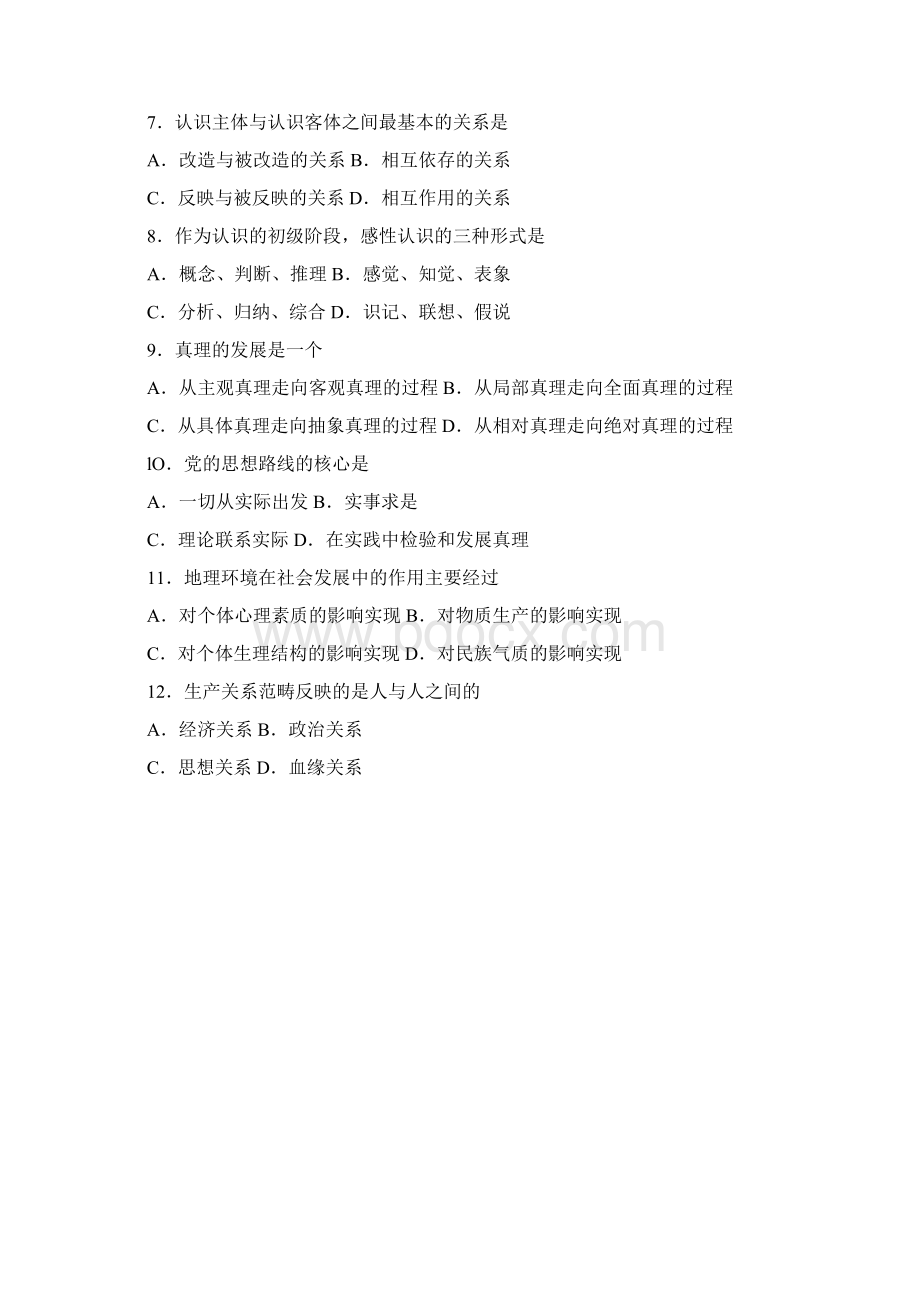 马克思主义基本原理概论全国自考试题新编.docx_第2页