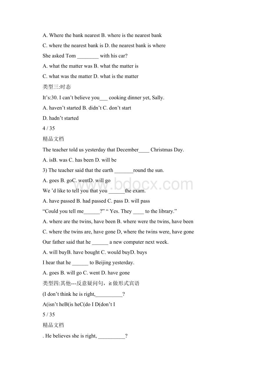 高中英语宾语从句专项练习题.docx_第3页