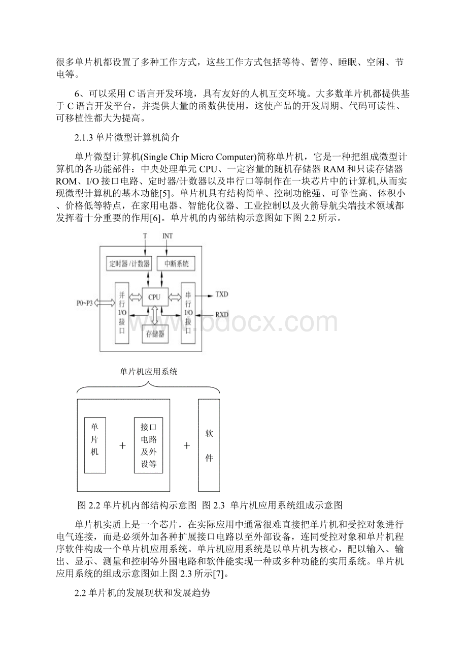 单片机课程设计论文基于LCD1602液晶显示器课程设计.docx_第3页