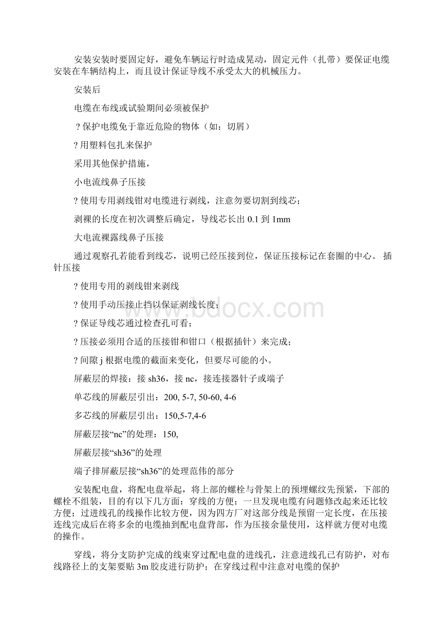 培训的总结 800字Word格式文档下载.docx_第3页