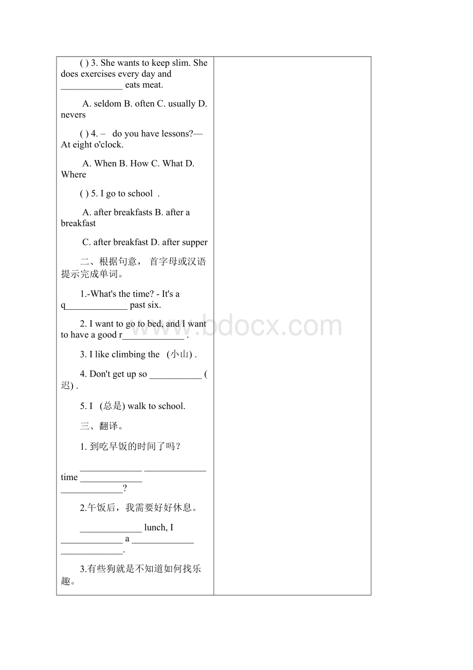 7A Unit4导学案 教Word文件下载.docx_第3页