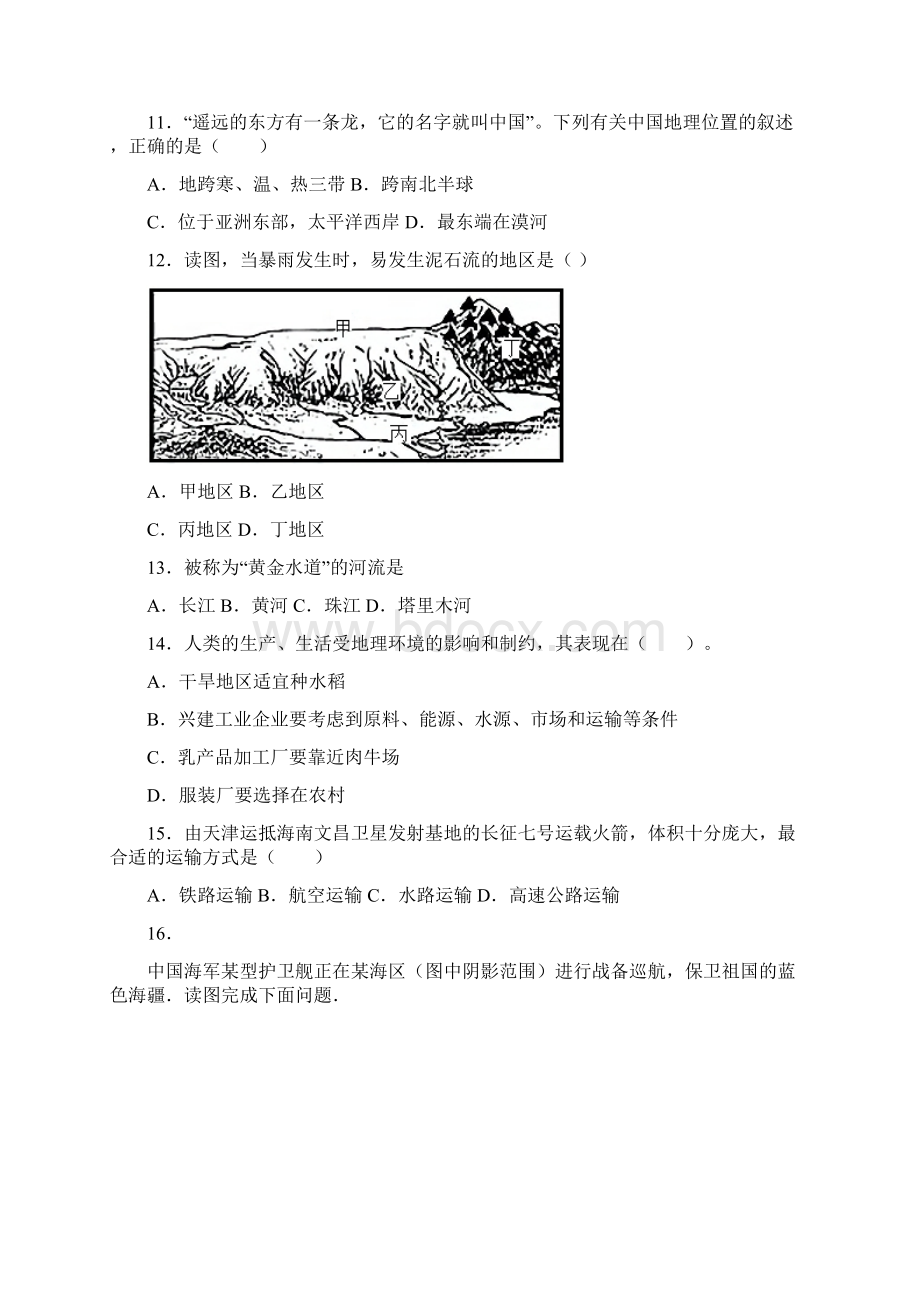 呼和浩特市八年级上学期期末地理试题题及答案文档格式.docx_第3页