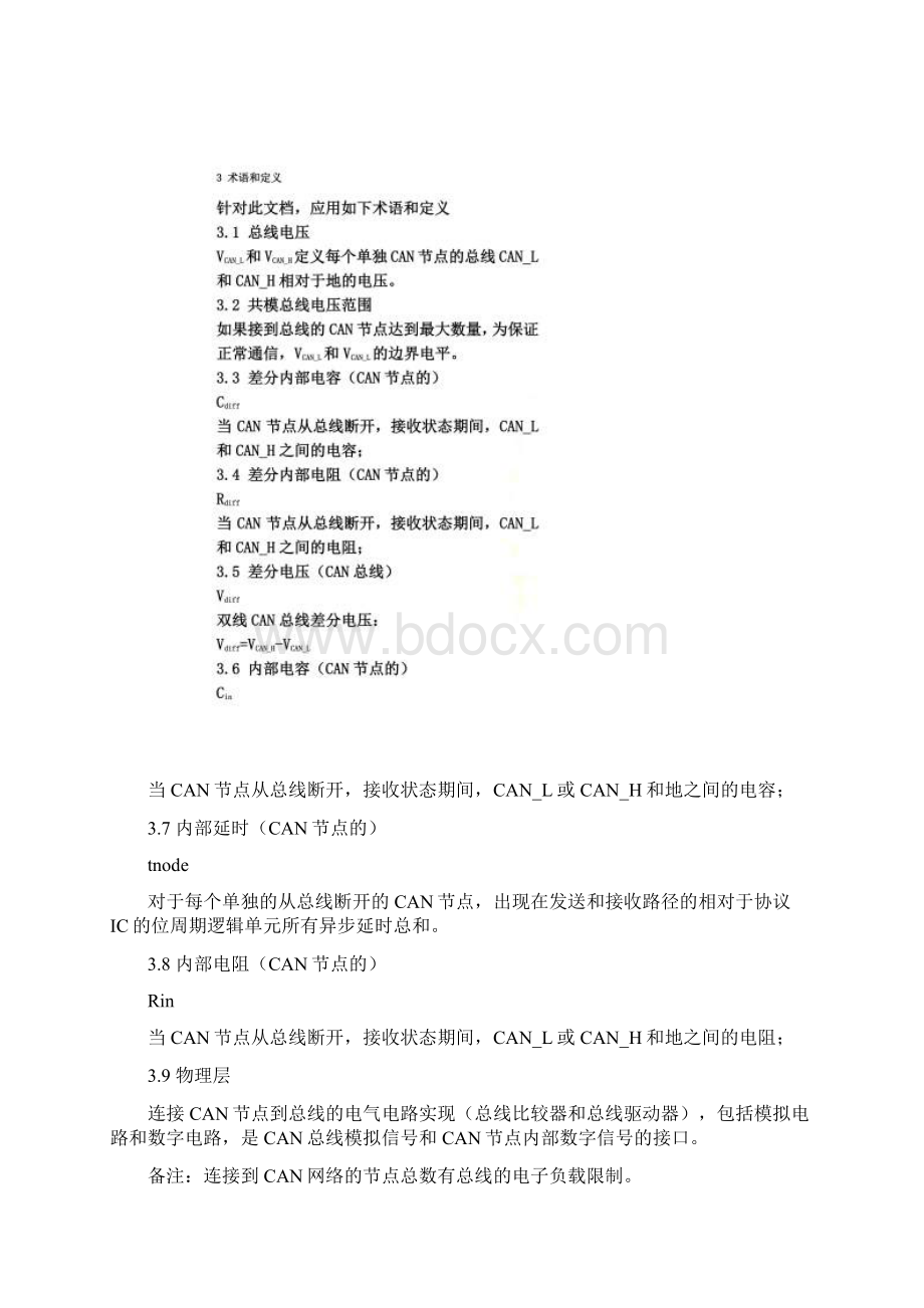 ISO118982Word文档格式.docx_第2页