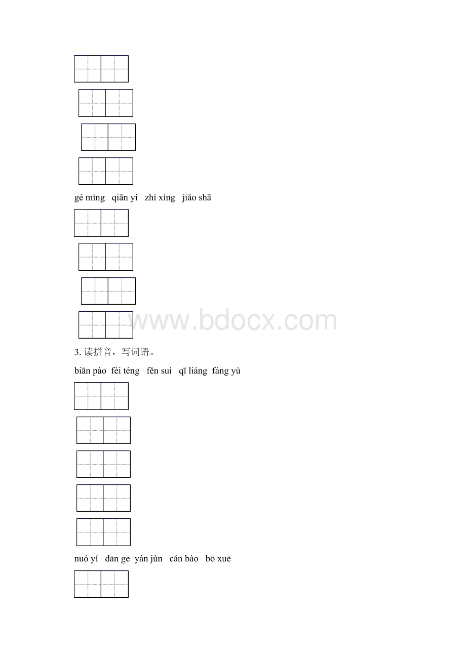 语文版六年级语文下学期小升初综合知识整理复习最新Word文档格式.docx_第2页