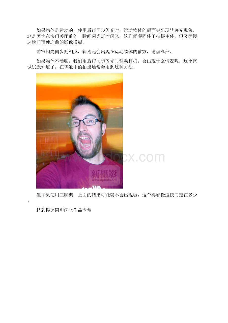 慢速同步Word文件下载.docx_第2页