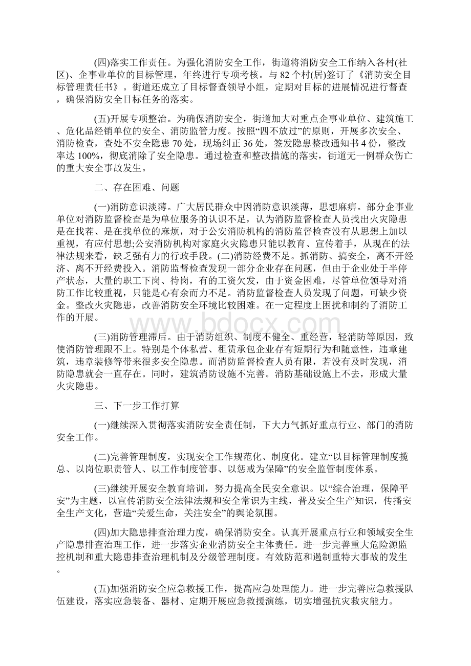 员工个人工作总结5篇文档格式.docx_第3页