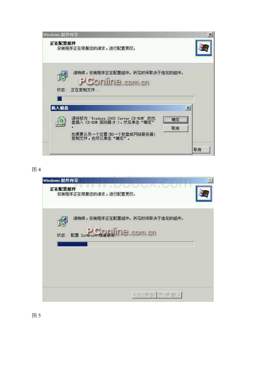 IIS 50建Web服务器.docx_第3页