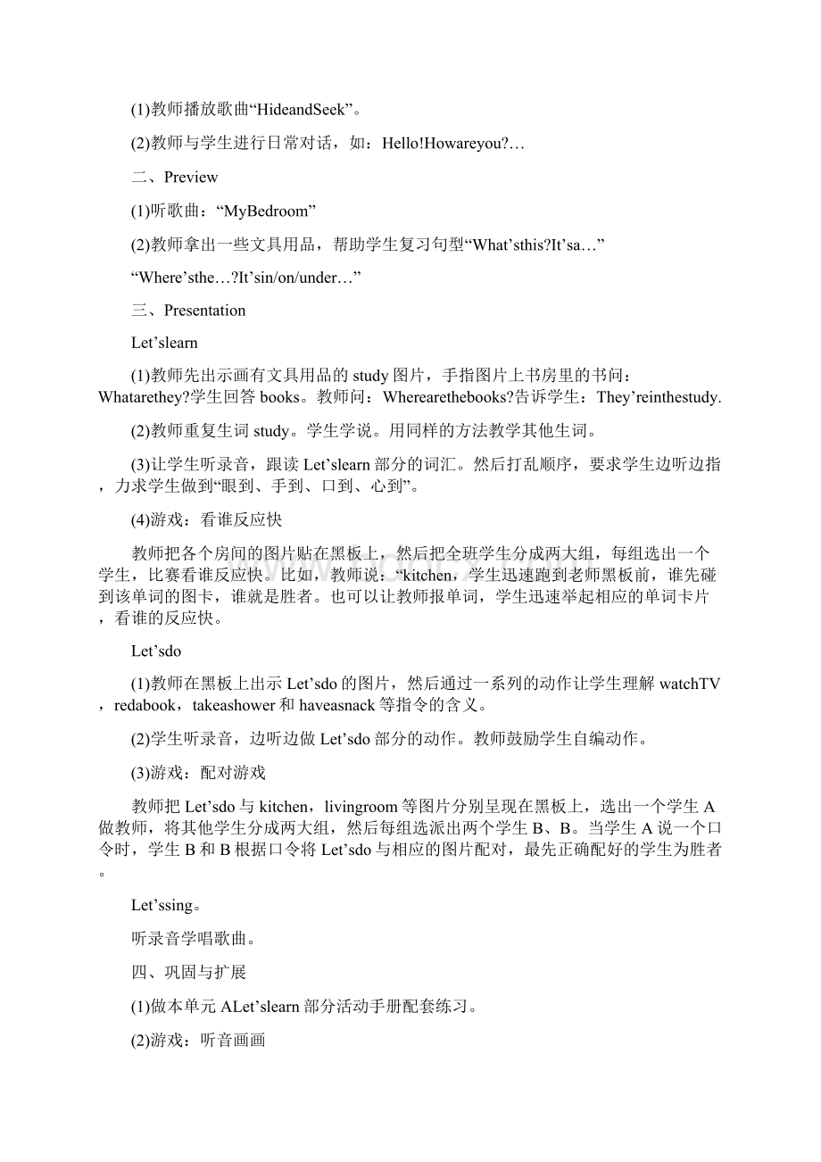 英语教学设计与反思Word文档下载推荐.docx_第2页