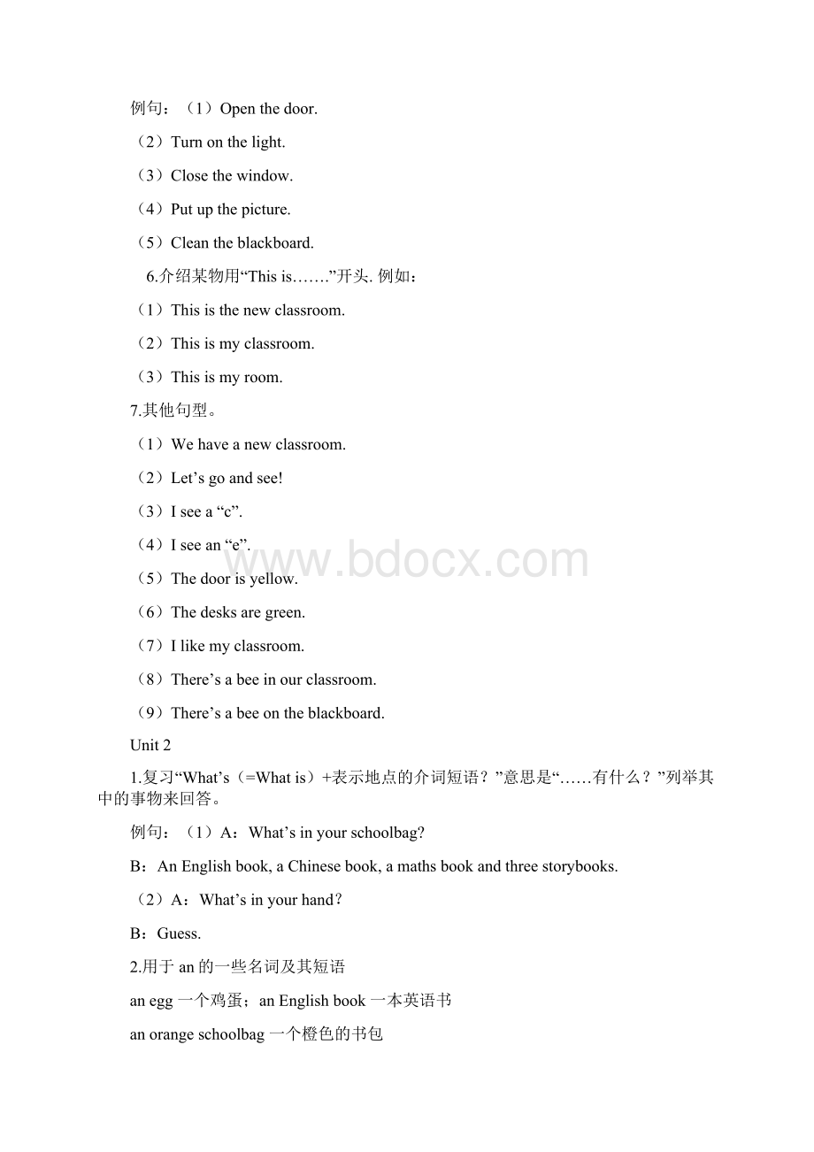 小学一年级英语上册知识归纳人教版 7Word格式.docx_第2页