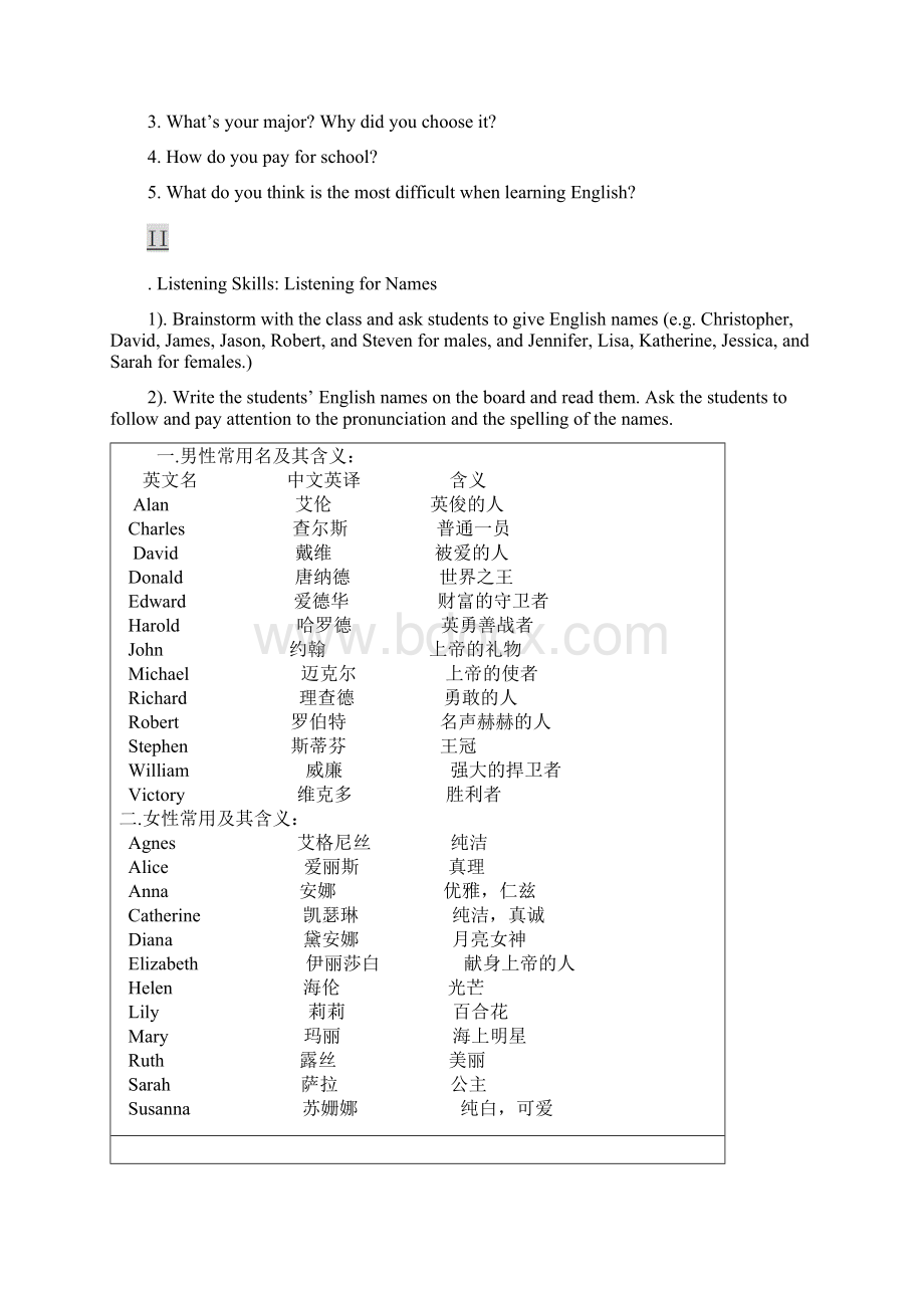 新视野大学英语视听说教案第一册Word文件下载.docx_第2页