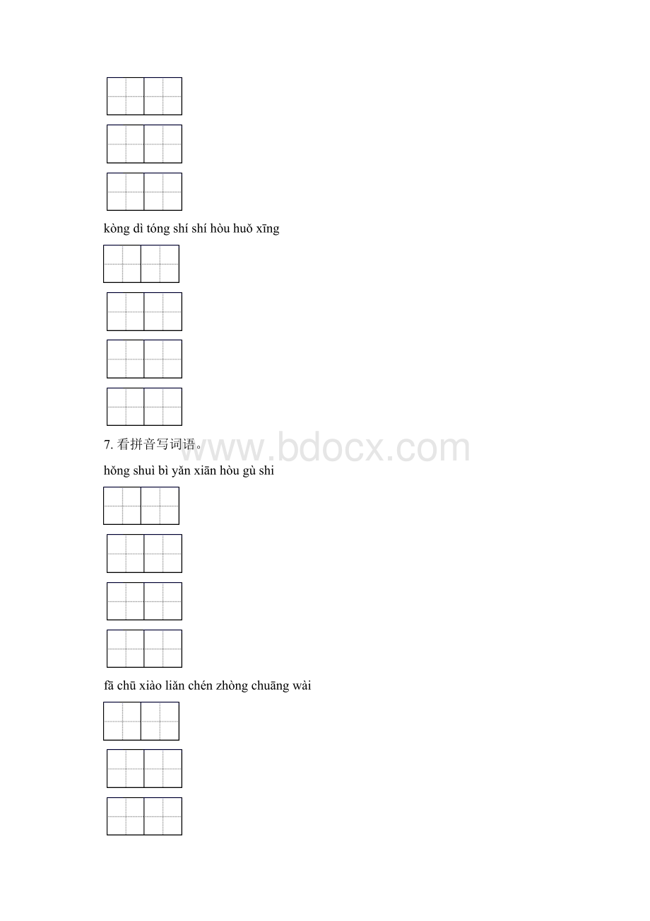 部编人教版二年级语文下册期末检测考试复习往年真题.docx_第2页