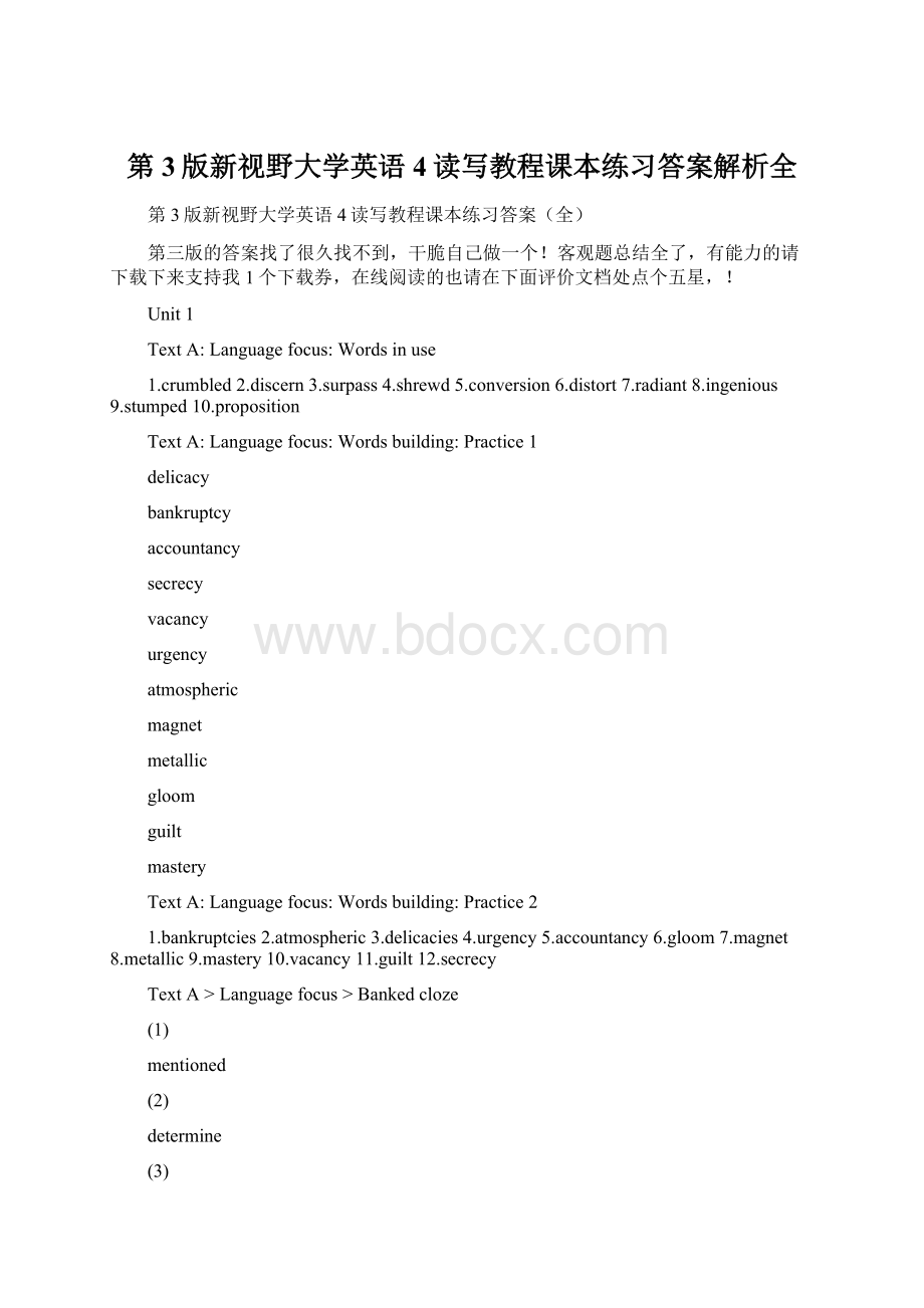 第3版新视野大学英语4读写教程课本练习答案解析全.docx_第1页