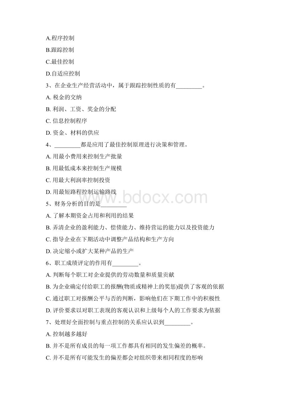 第十四章控制与控制过程Word文档下载推荐.docx_第2页