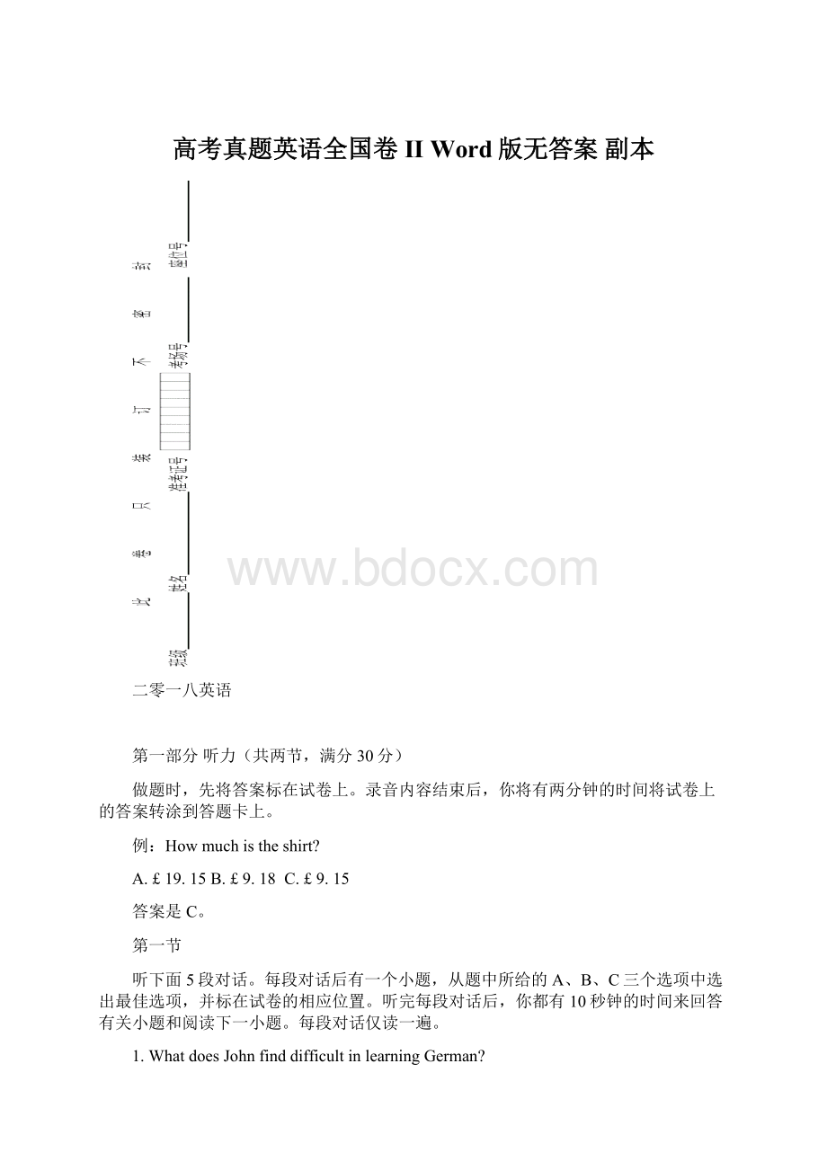 高考真题英语全国卷IIWord版无答案副本.docx_第1页