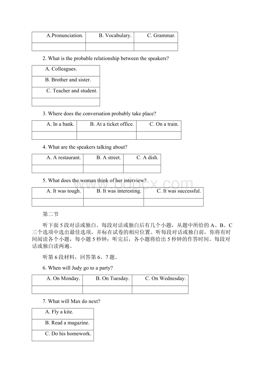 高考真题英语全国卷IIWord版无答案副本.docx_第2页