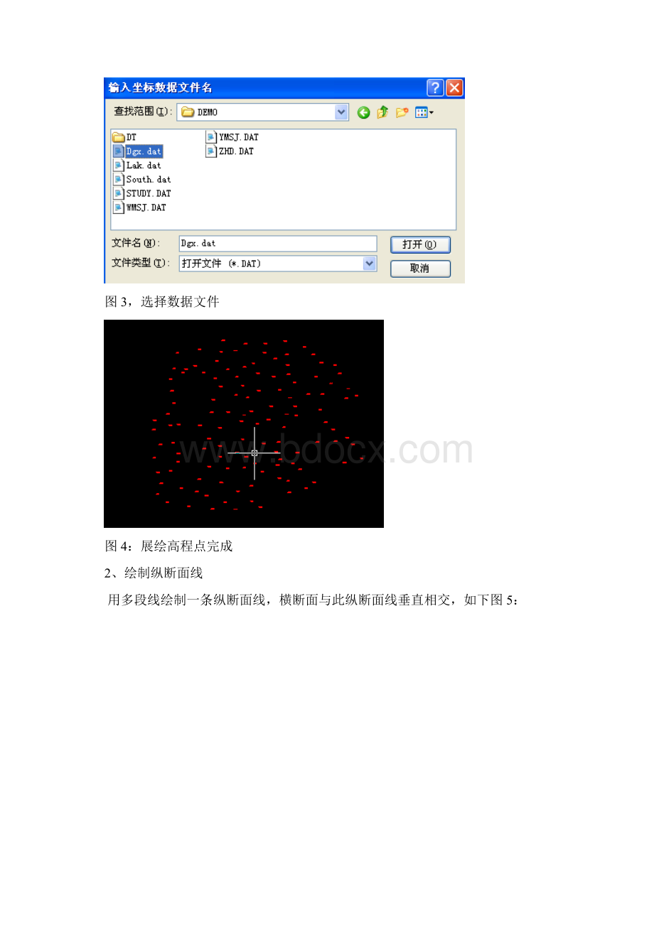 CASS绘制断面图详解.docx_第2页