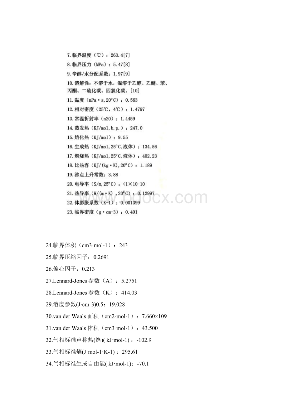 三氯甲烷性质.docx_第2页