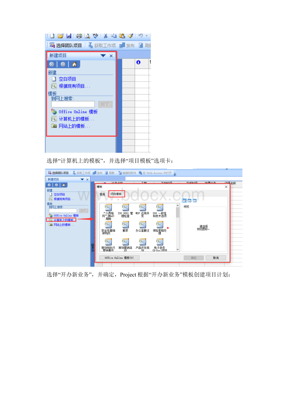 软件项目管理实验报告 2Word格式.docx_第2页