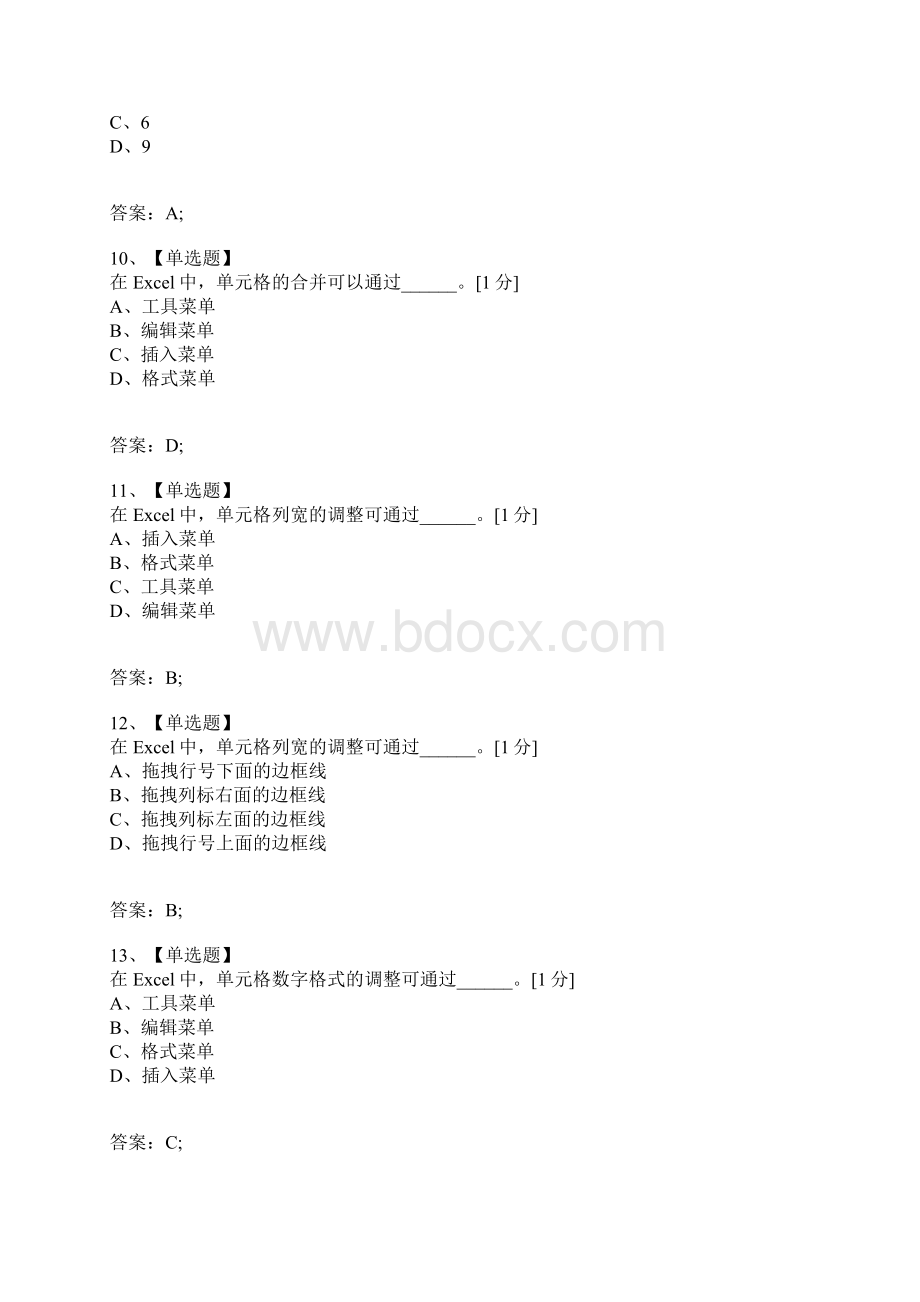 考试复习题库精编合集Excel模块选择题3.docx_第3页