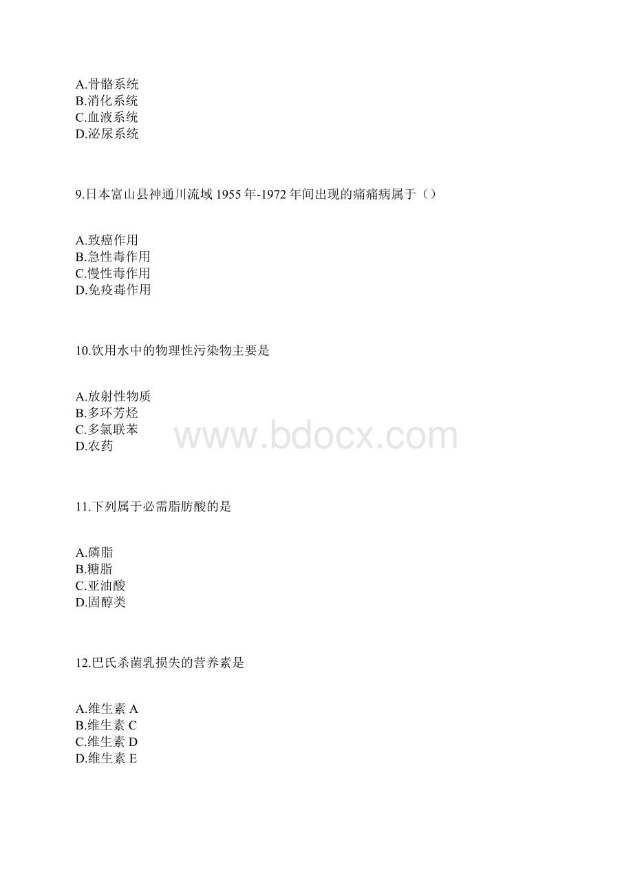 精选试题集全国自考预防医学二试题.docx_第3页