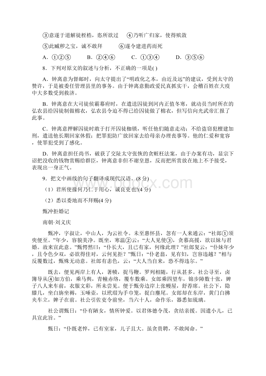 语文小练习未用的文档格式.docx_第3页