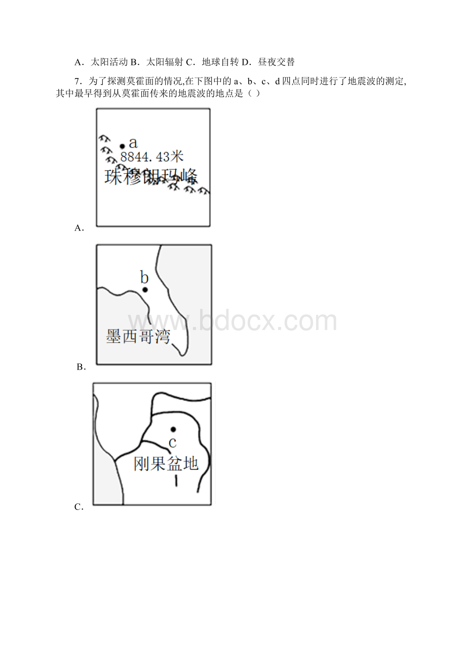 辽宁省大连市学年高一上学期期中地理试题.docx_第2页