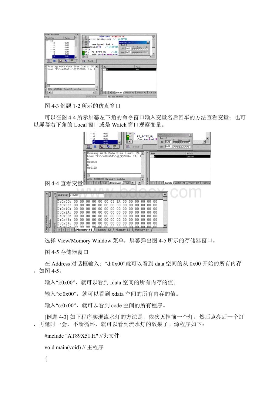 单片机c51参考资料.docx_第3页