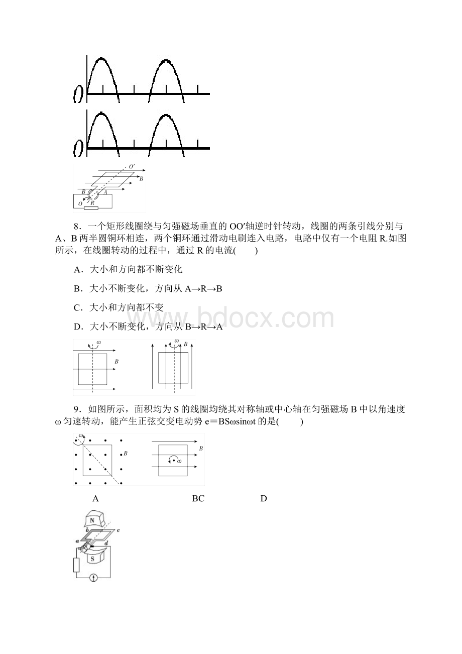 高二物理同步练习交变电流同步练习Word下载.docx_第3页