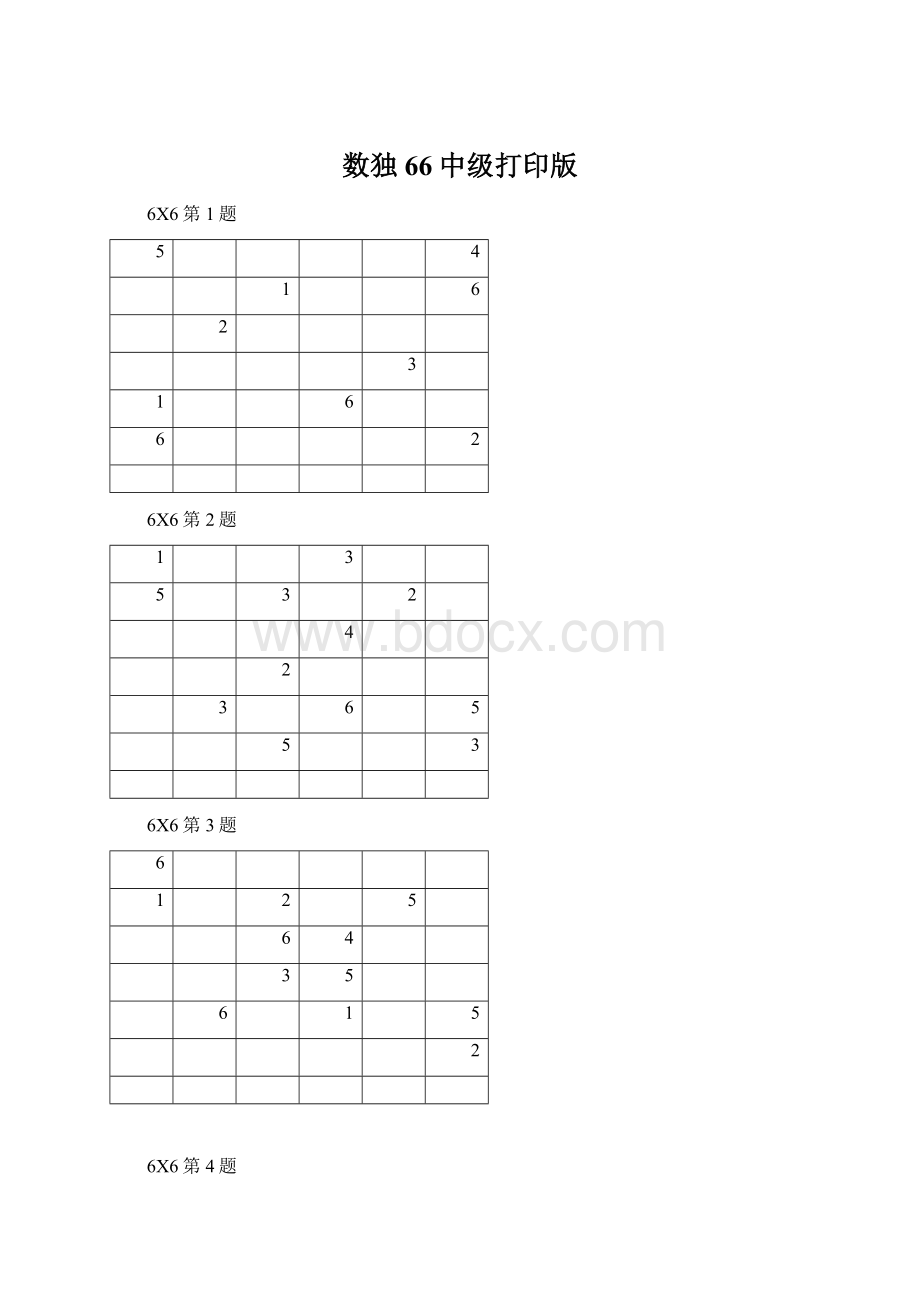 数独66中级打印版.docx