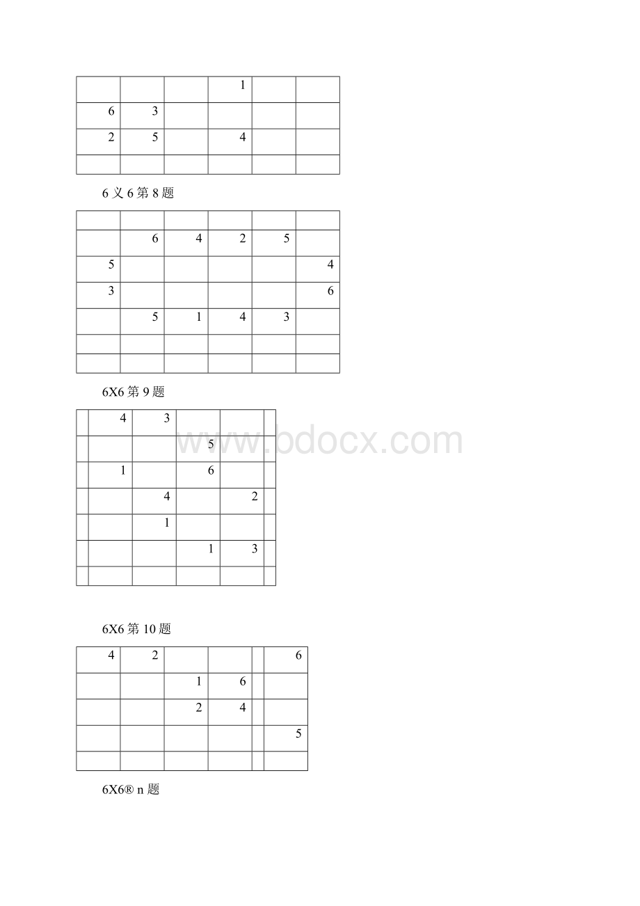 数独66中级打印版.docx_第3页